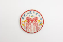 Load image into Gallery viewer, Yangqing Hao, Huangshan Lingya, 2007