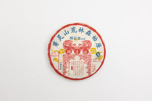 Yangqing Hao, Huangshan Lingya, 2007