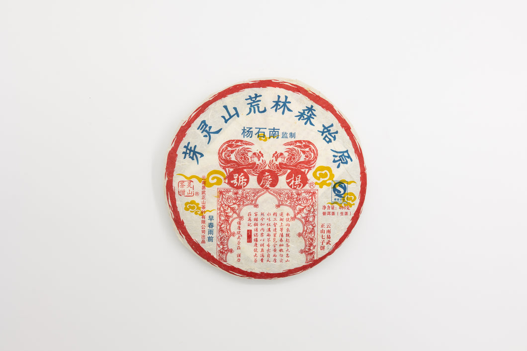 Yangqing Hao, Huangshan Lingya, 2007